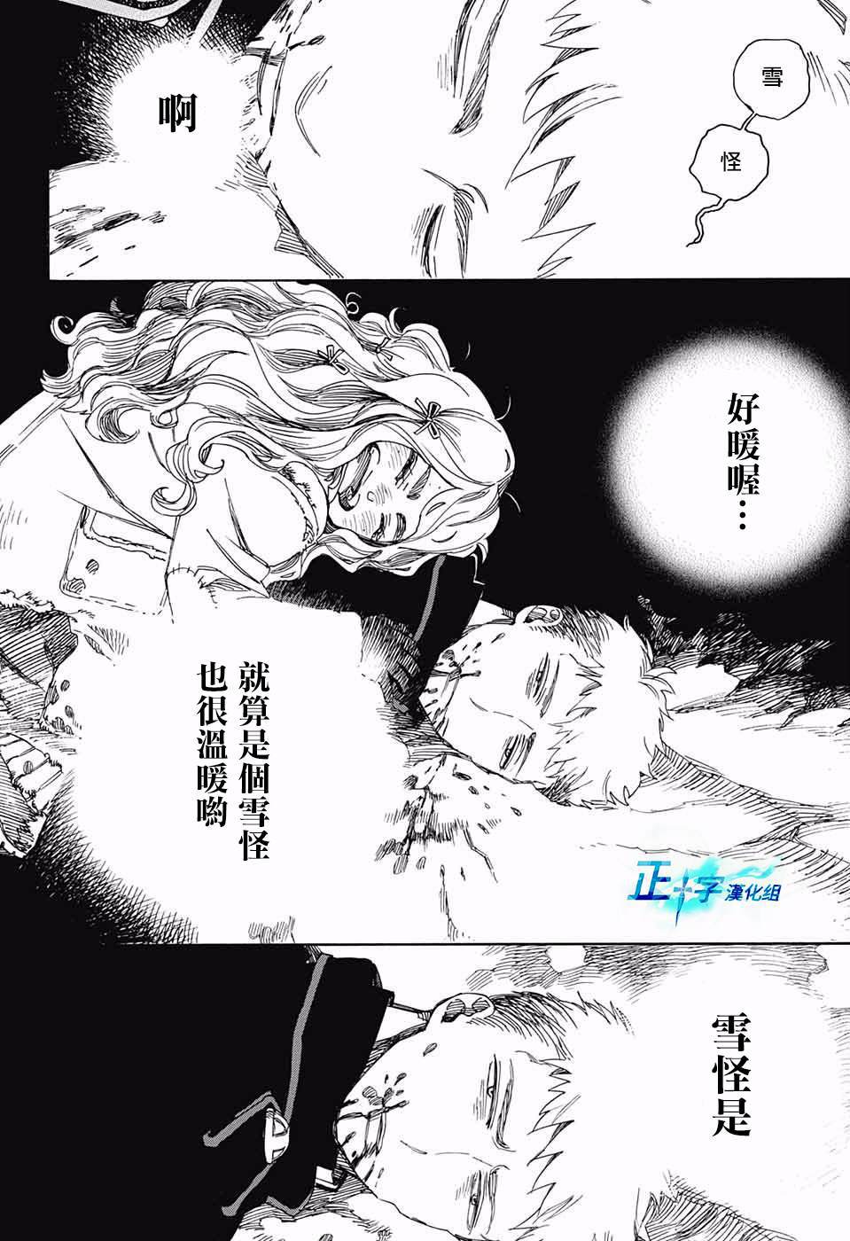蓝色的猫漫画,第118话2图