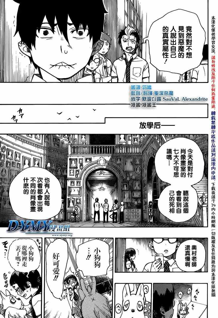 蓝色的猫漫画,第43话伙伴5图