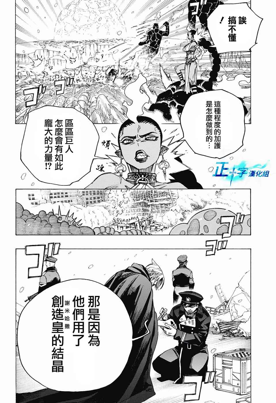 蓝色的猫漫画,第132话5图