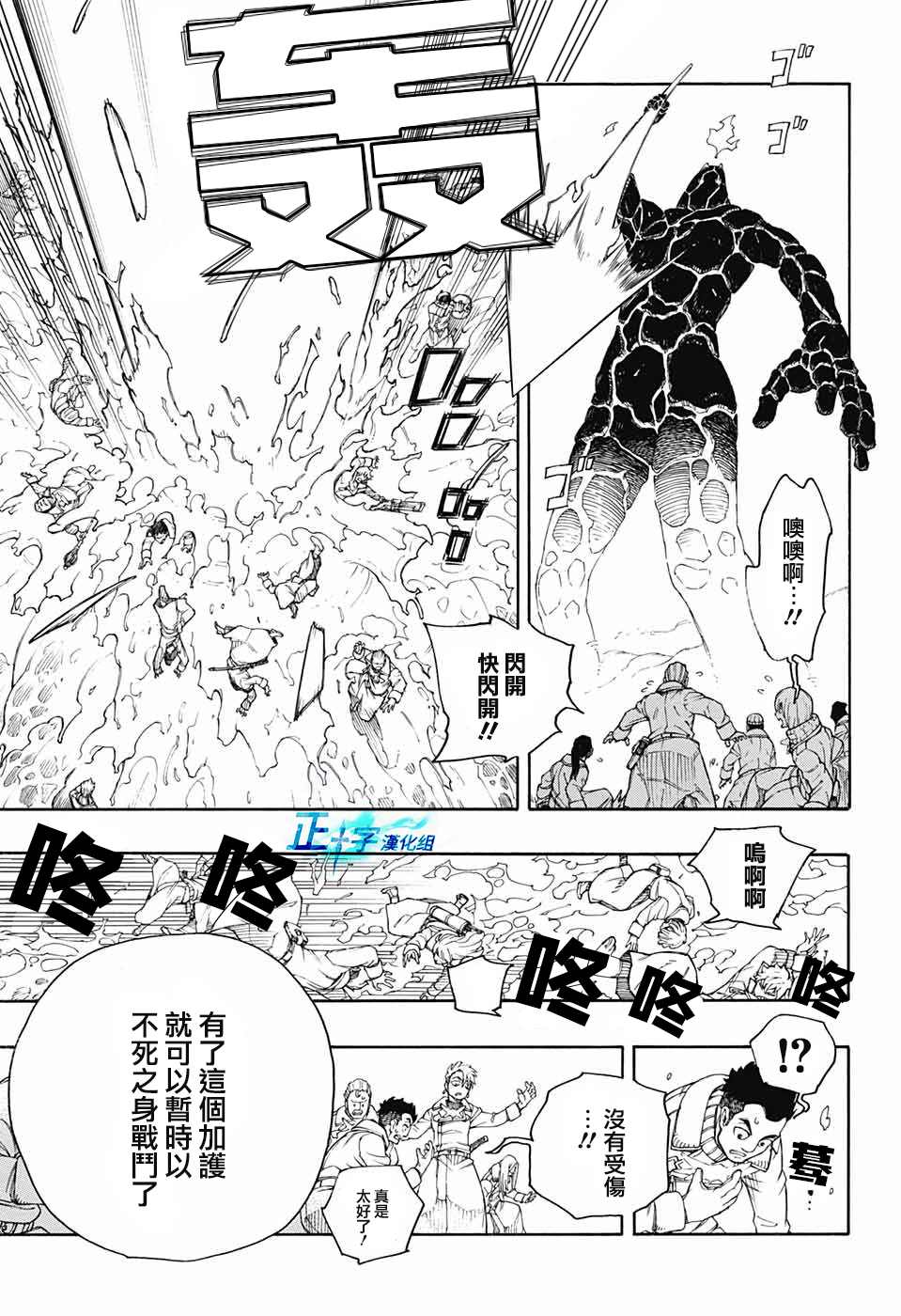 蓝色的猫漫画,第132话4图