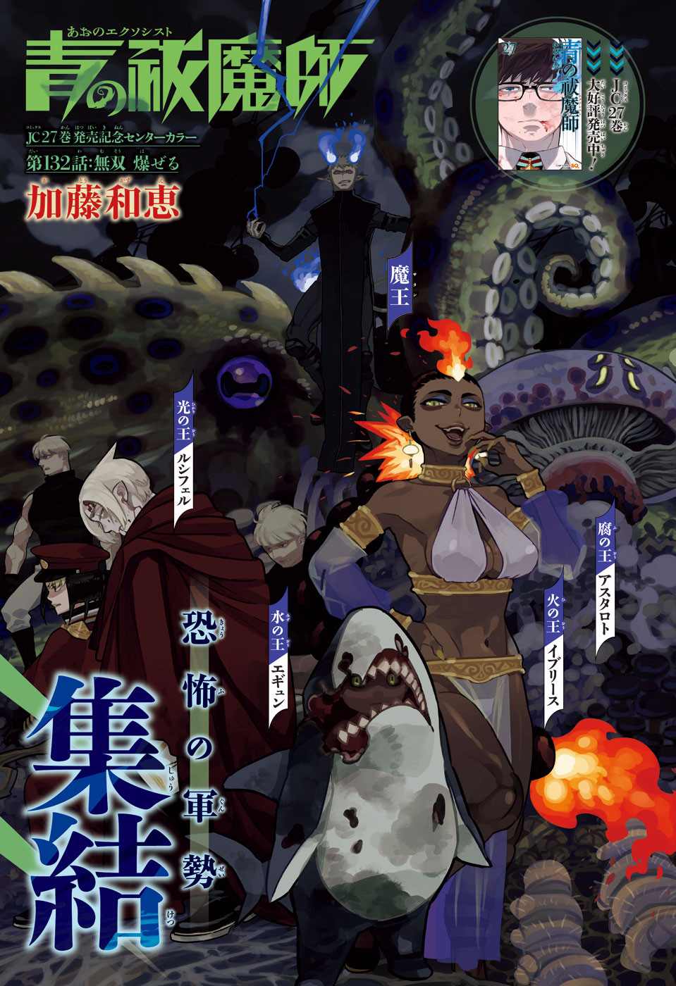 蓝色的猫漫画,第132话1图