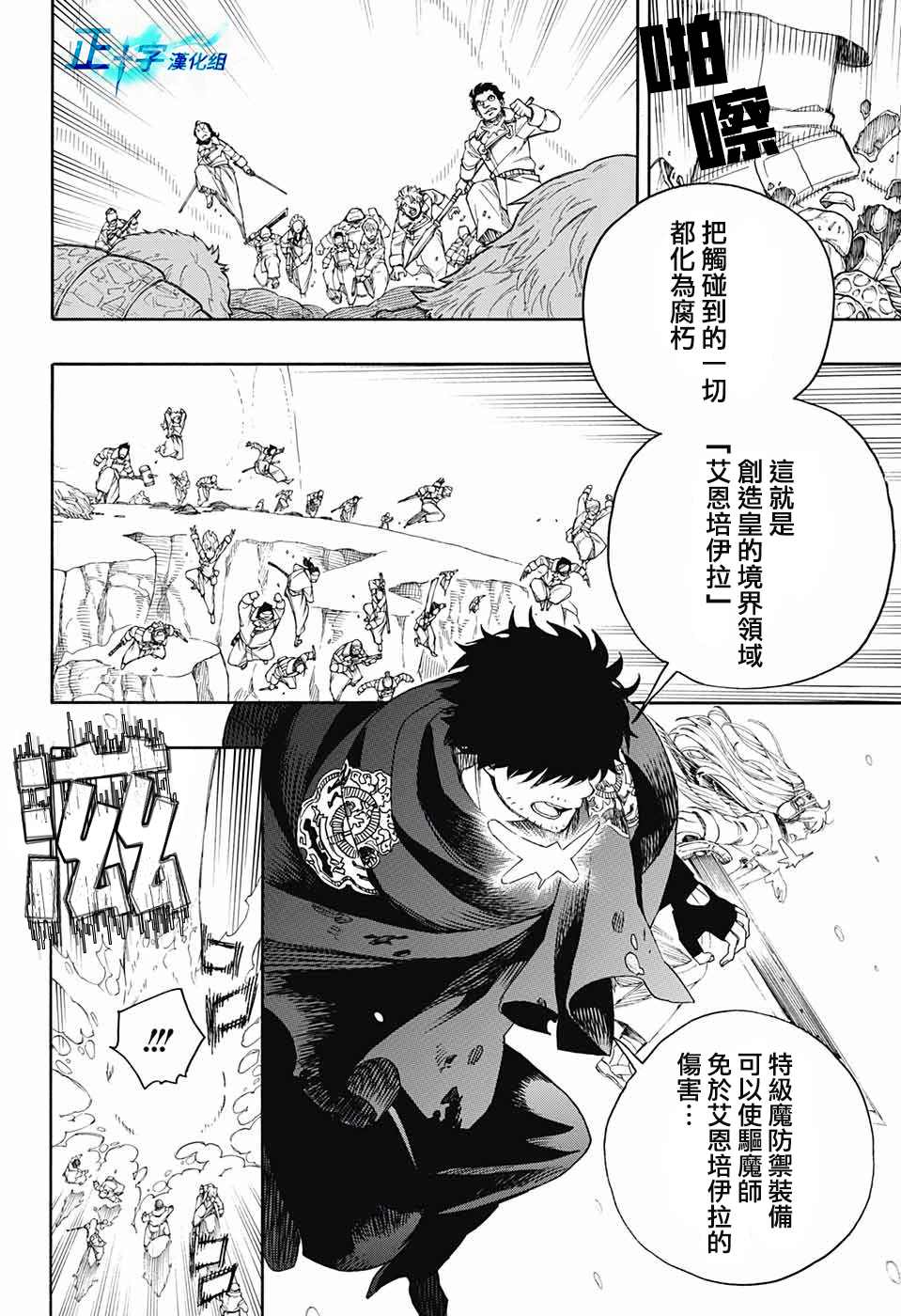 蓝色的猫漫画,第132话3图