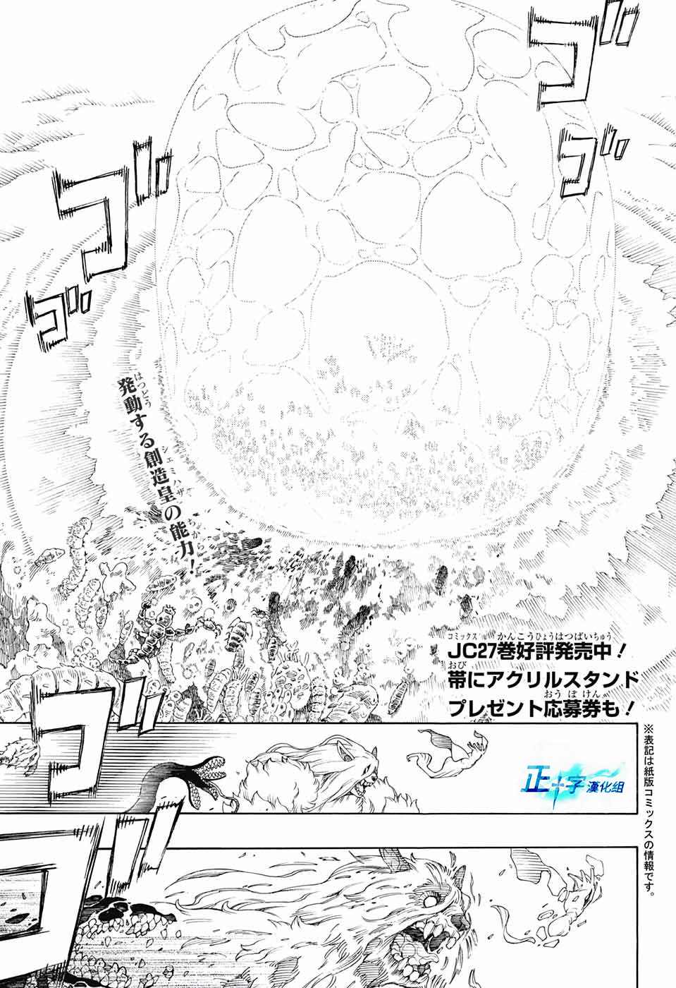 蓝色的猫漫画,第132话2图