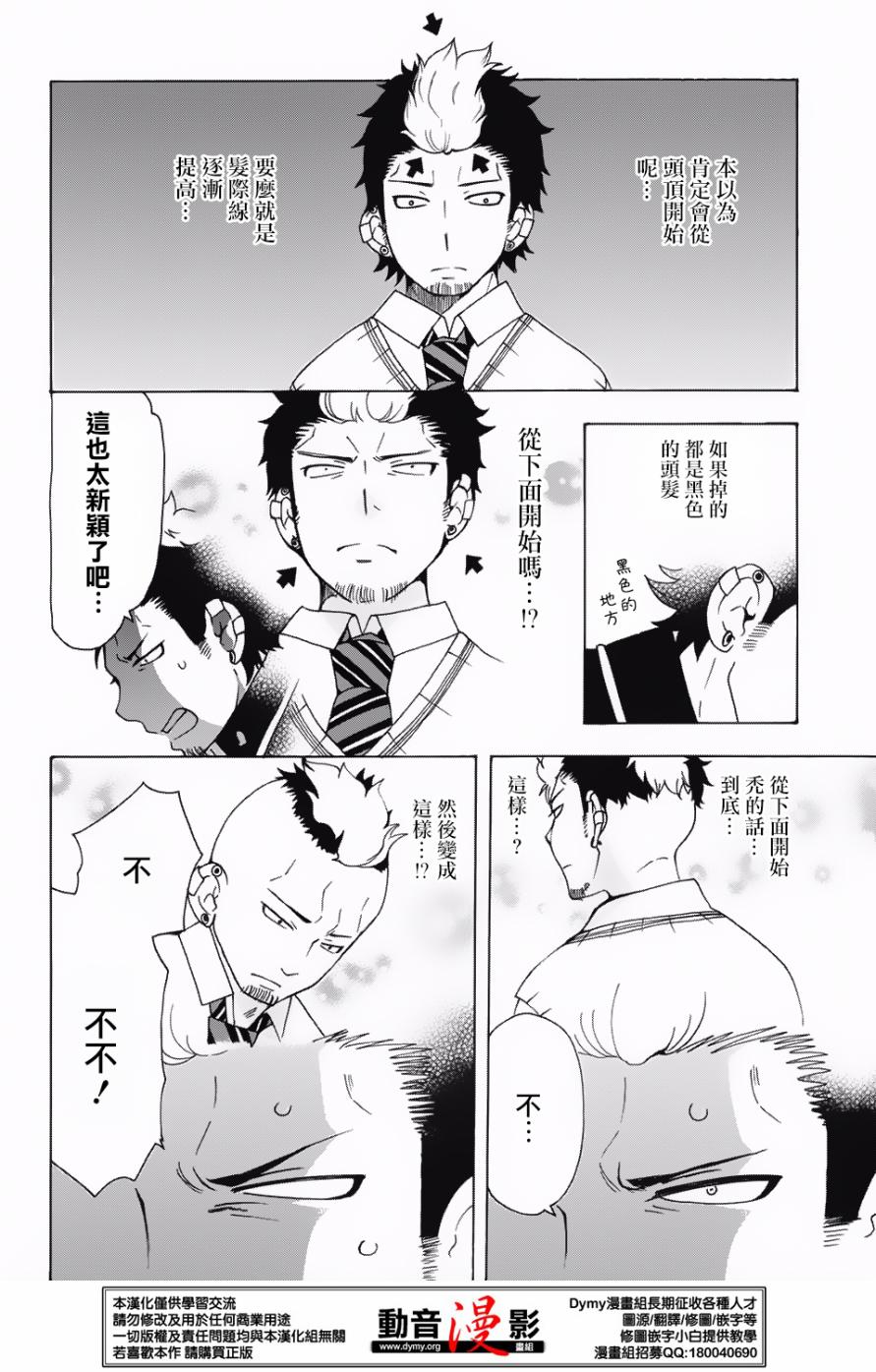 奥村雪男的哀愁34-353