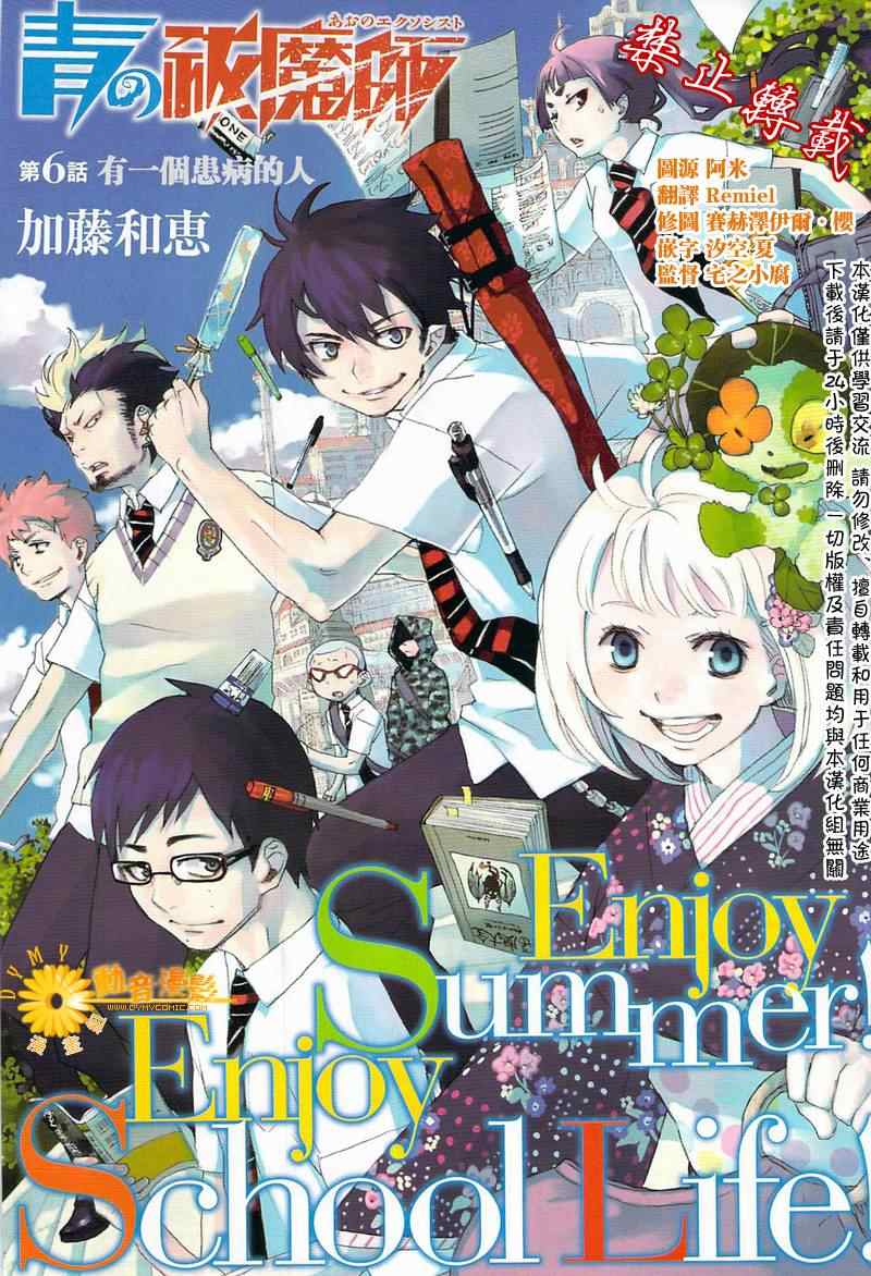 蓝色的猫漫画,第6话1图