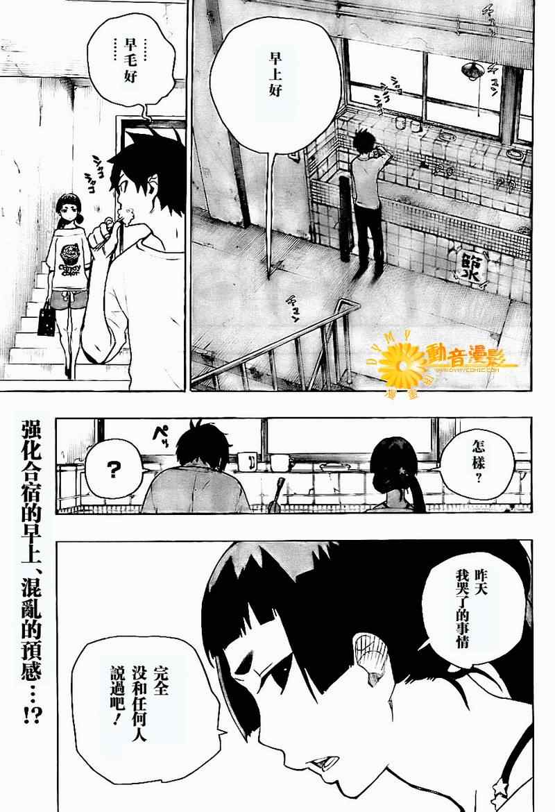 蓝色的猫漫画,第6话2图