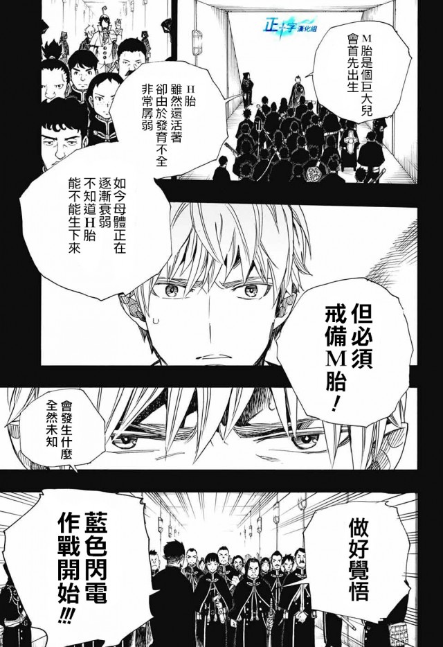 蓝色的猫漫画,第109话SsC2317d5图