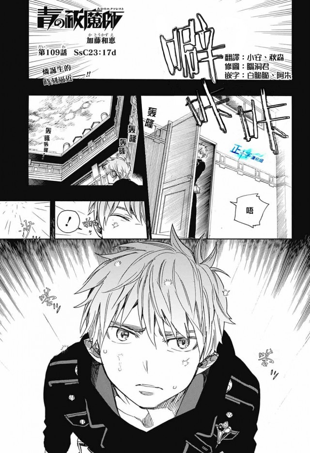 蓝色的猫漫画,第109话SsC2317d1图