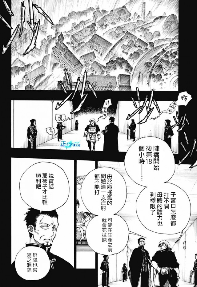 蓝色的猫漫画,第109话SsC2317d2图