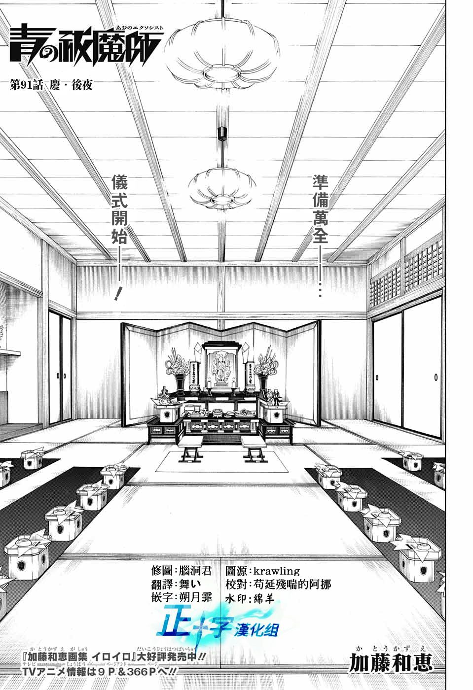 蓝色的猫漫画,第91话庆·后夜1图