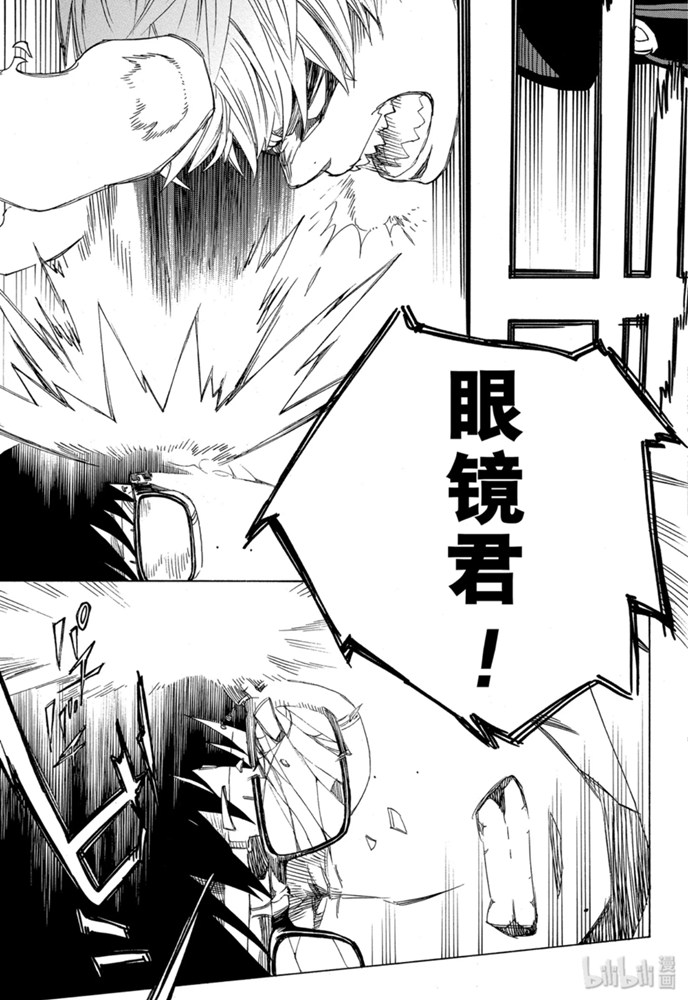 蓝色驱魔师吧漫画,第124话3图