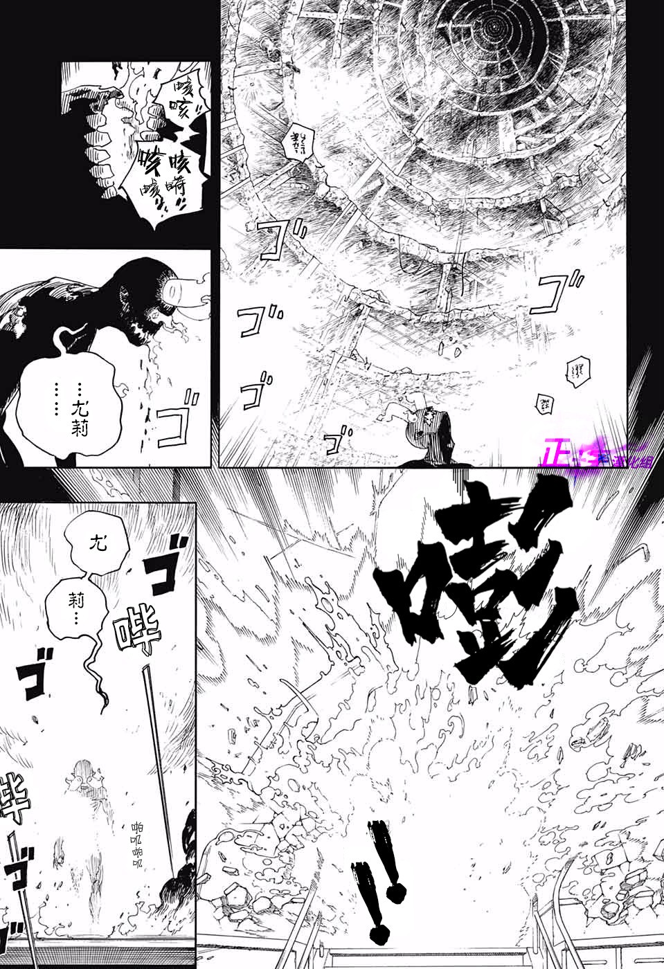 蓝色的猫漫画,第115话3图