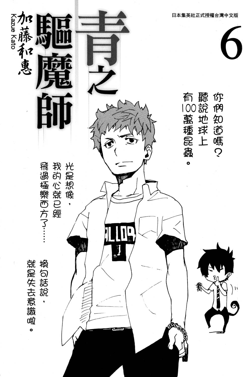 蓝色的蒙古高原伴奏漫画,第6卷4图