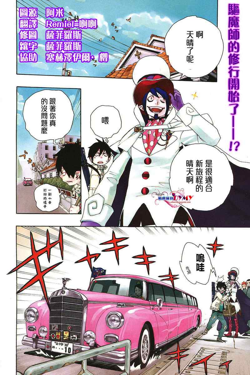 蓝色的猫漫画,第2话2图