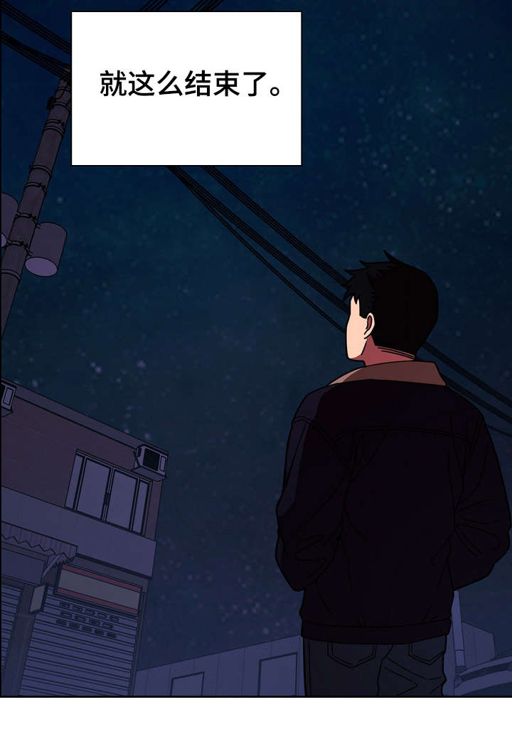 窗外芳邻漫画,第43章：解开心结2图