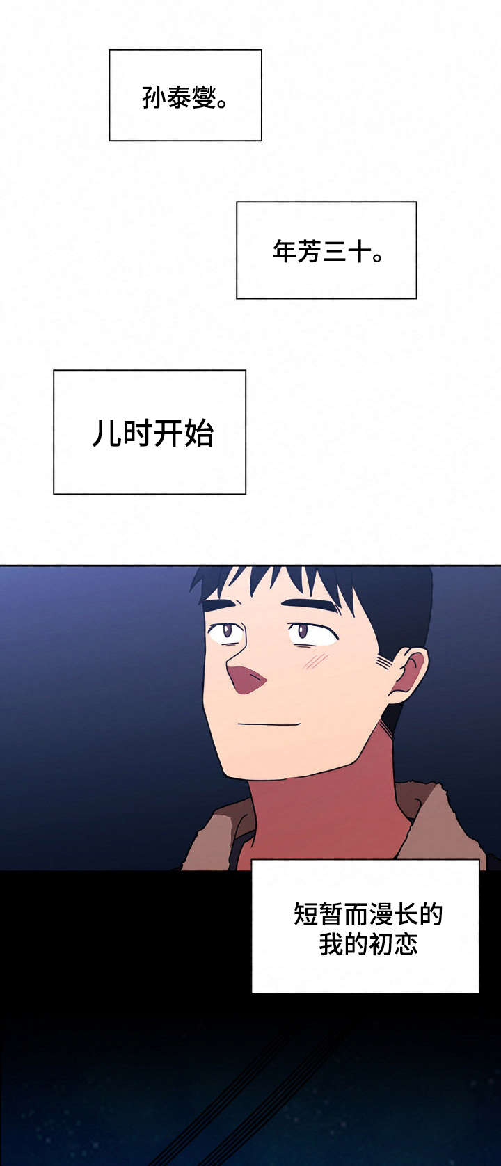 窗外芳邻漫画,第43章：解开心结1图