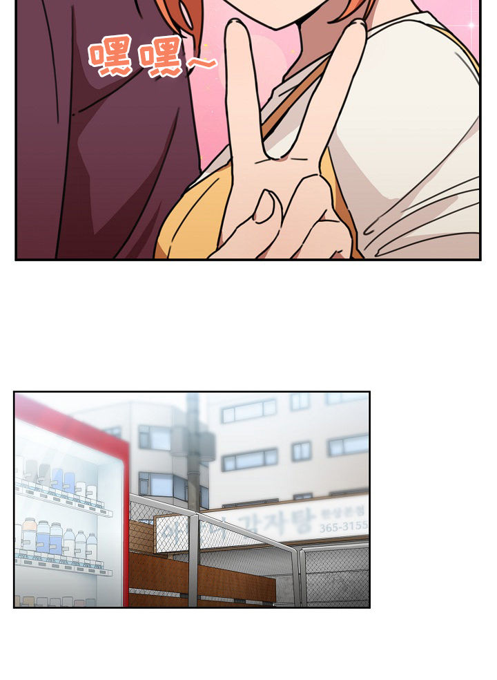 窗外芳邻漫画,第61章：被甩了5图