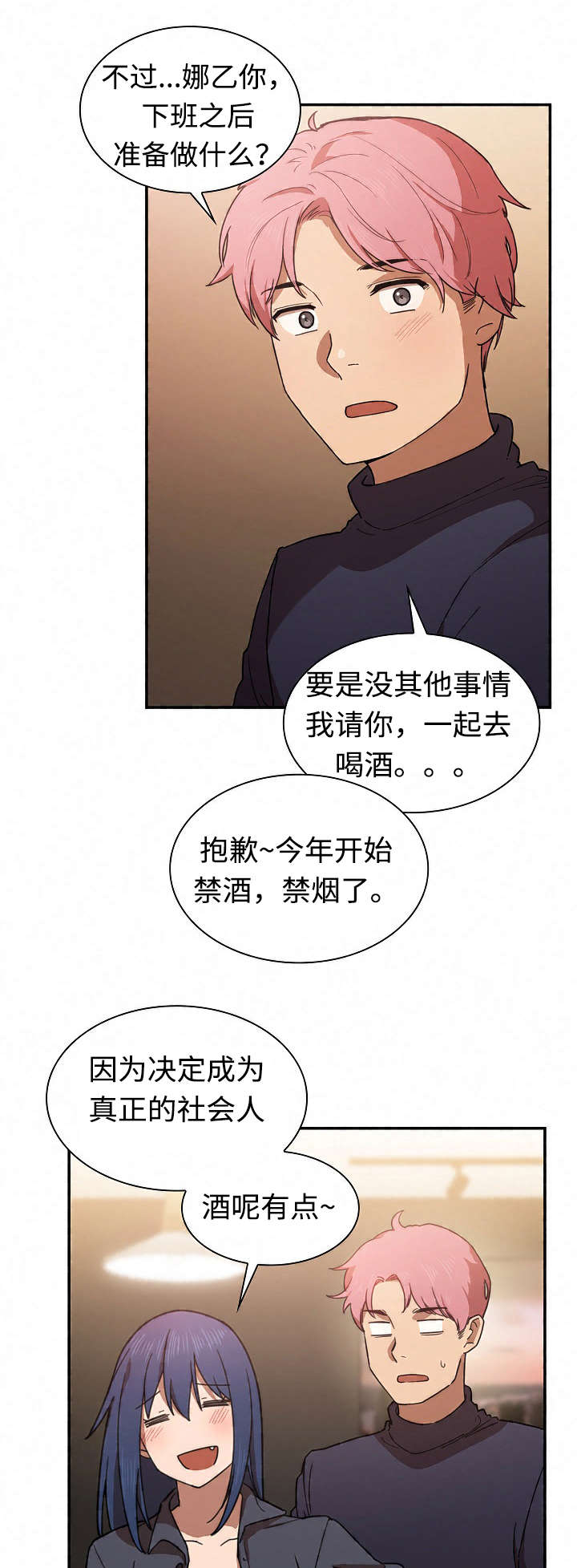 窗外芳邻漫画,第48章：电影票1图