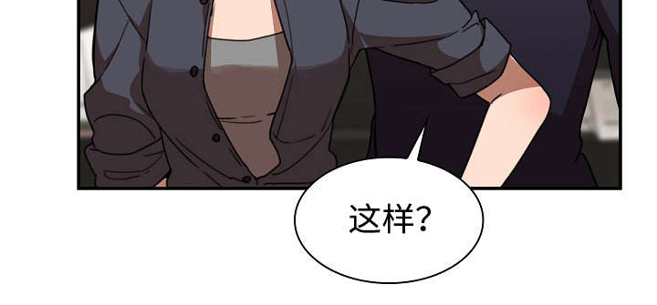 窗外芳邻漫画,第48章：电影票2图