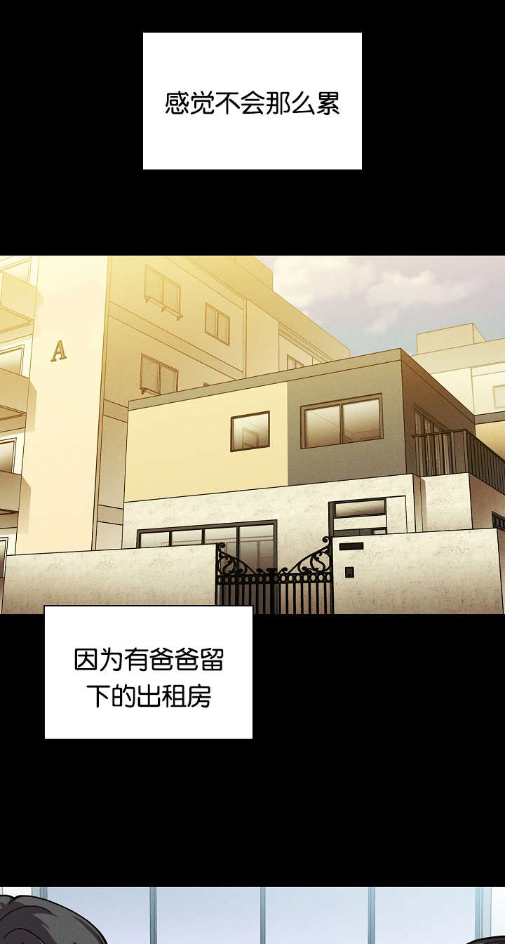 窗外芳邻漫画,第34章：开花结果1图