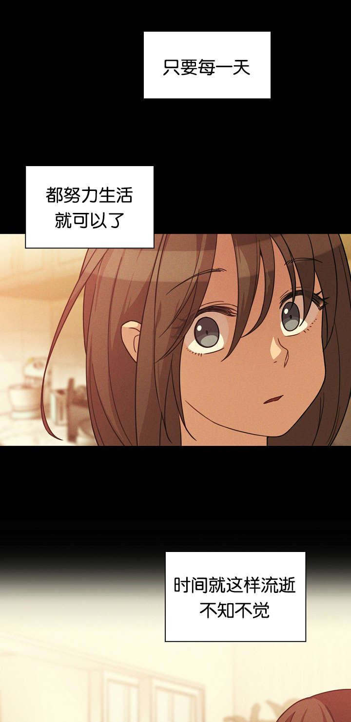 窗外芳邻漫画,第34章：开花结果3图