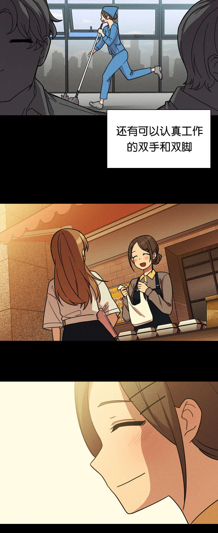 窗外芳邻漫画,第34章：开花结果2图