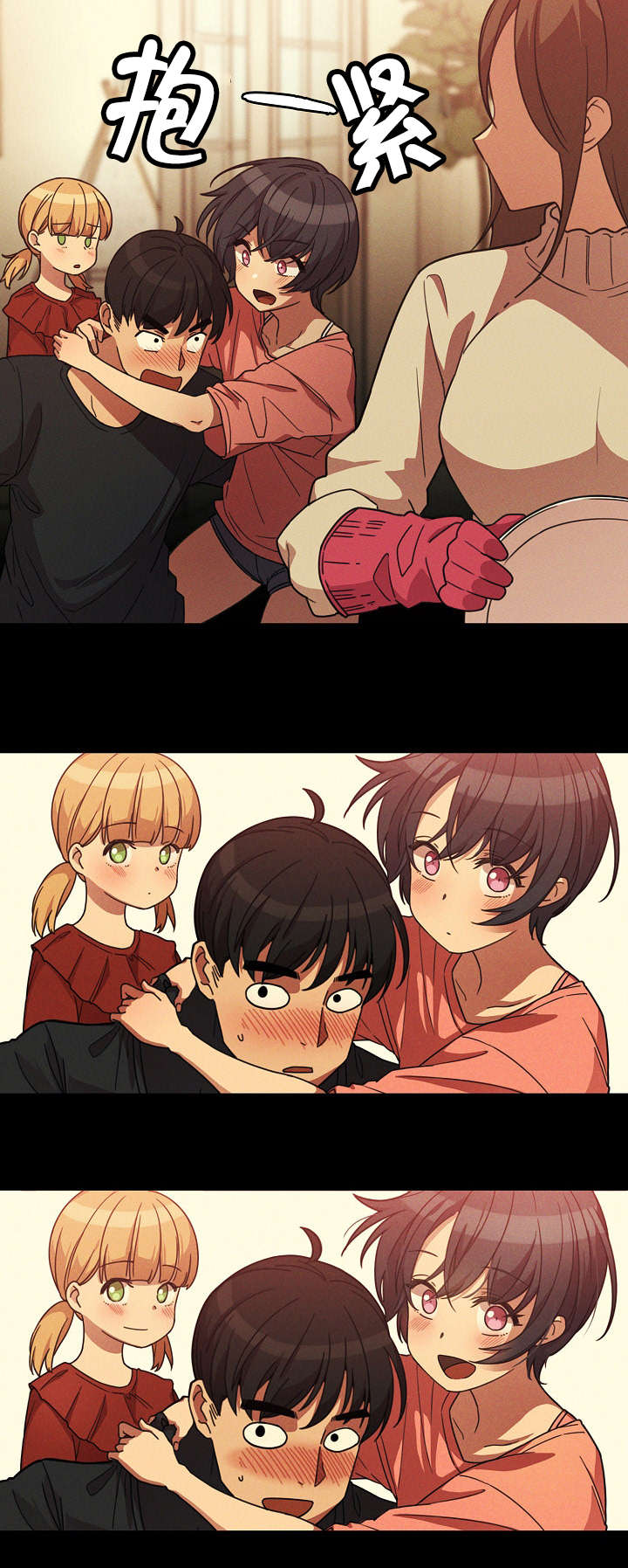 窗外芳邻漫画,第34章：开花结果4图