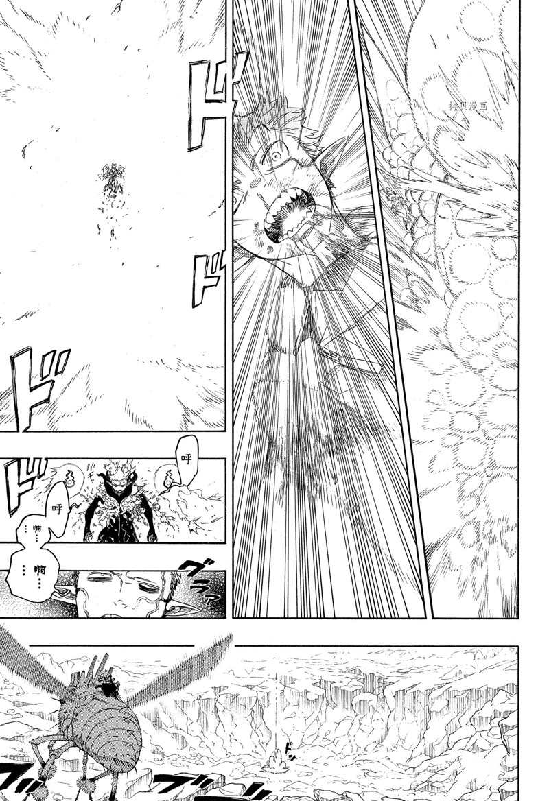 蓝色的猫漫画,第139话 试看版5图