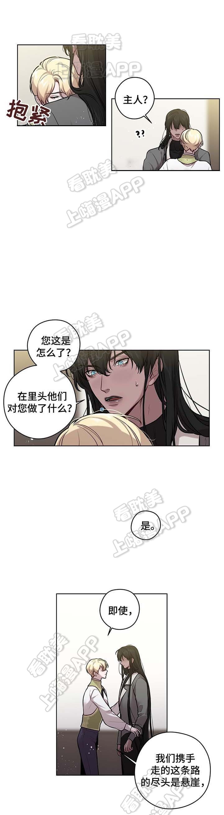 SPINELLIS漫画,第42话1图