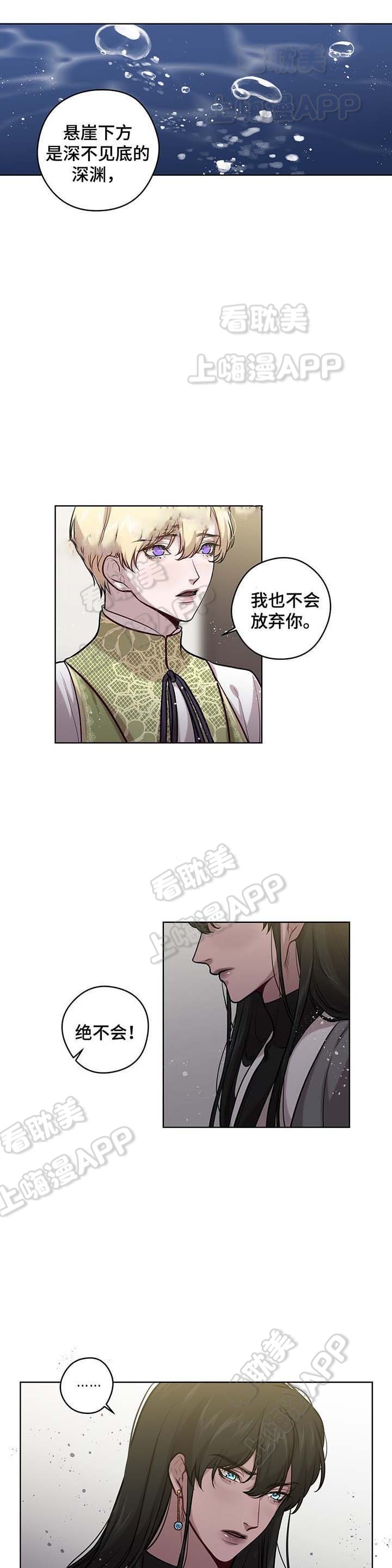 SPINELLIS漫画,第42话2图