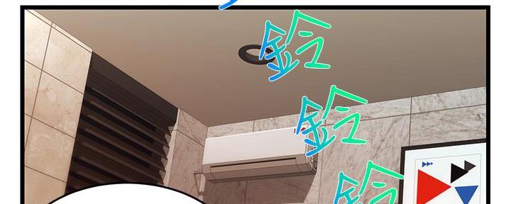 大学教授的一周一般几节课漫画,第12话2图