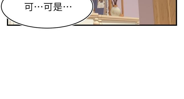 大学教授的师生关系漫画,第28话3图