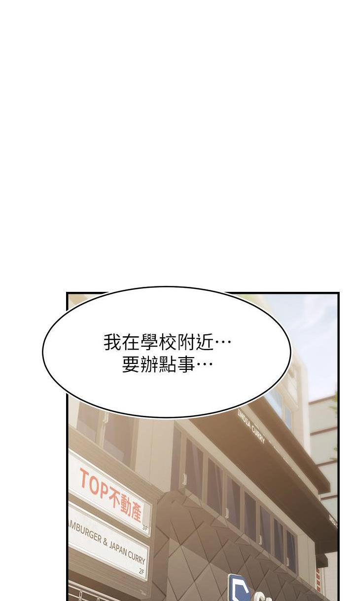 大学教授的师生关系漫画,第40话1图