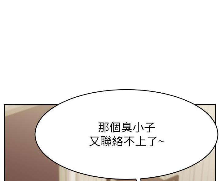 我的大学教授父亲漫画,第67话1图