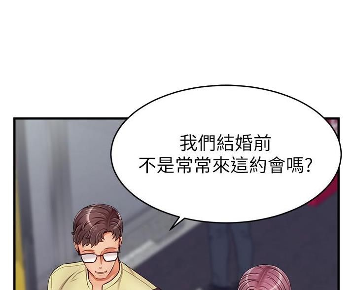 大学教授的师生关系漫画,第33话3图