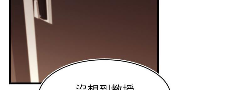 大学教授的日常趣事漫画,第9话4图