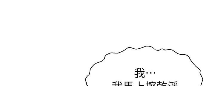 大学教授的书房漫画,第7话4图