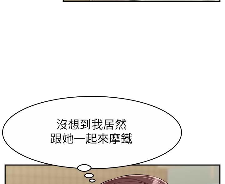 大学教授的议论文漫画,第75话5图