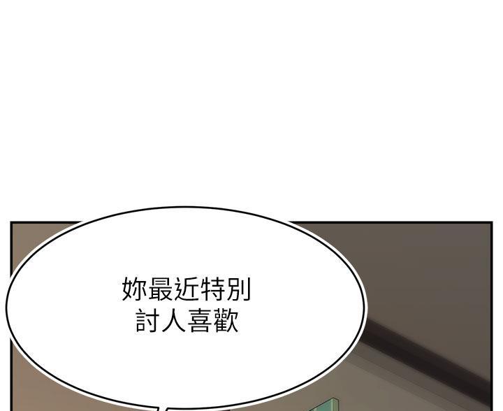 大学教授的书房漫画,第72话1图