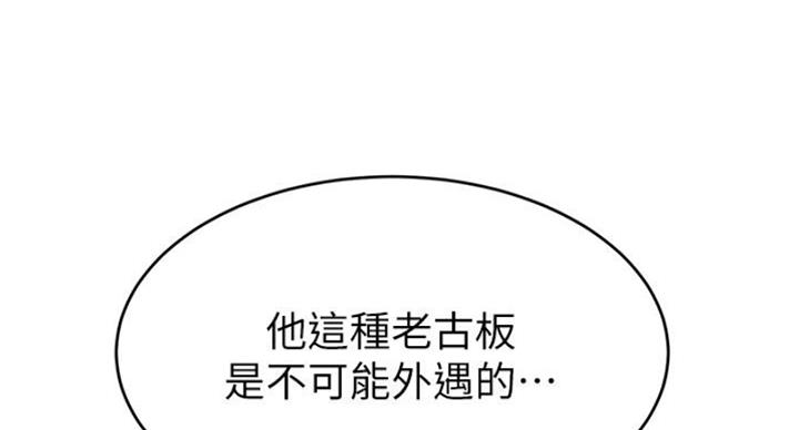 大学教授的爸爸漫画,第25话4图