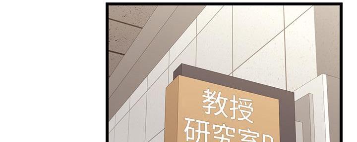 大学教授的科研经费算工资薪金吗漫画,第14话5图