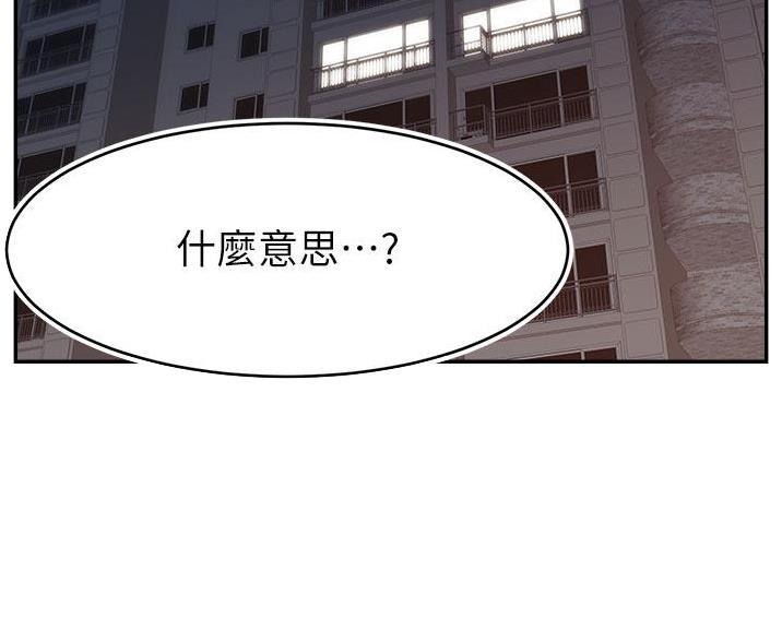 齐默文爸爸是大学教授漫画,第70话2图