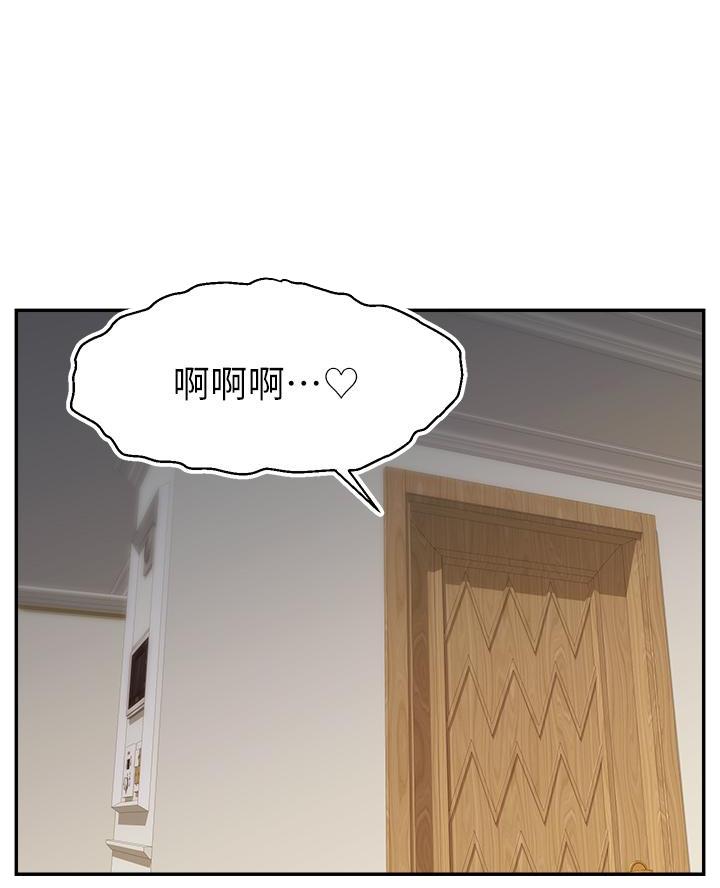 大学教授的分级漫画,第54话1图