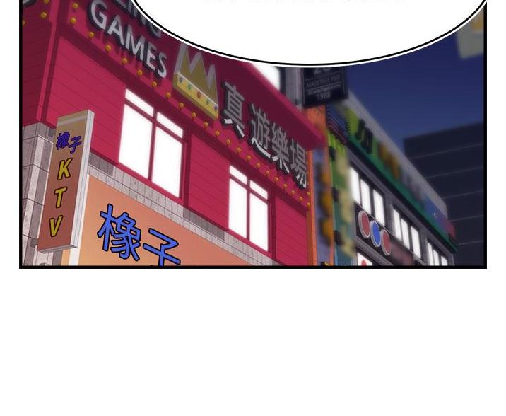 大学教授的师生关系漫画,第33话2图