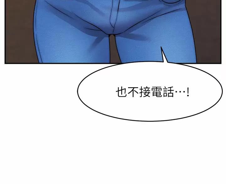 大学教授的父亲漫画,第77话5图