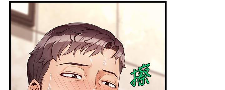 大学教授的科研经费算工资薪金吗漫画,第11话2图