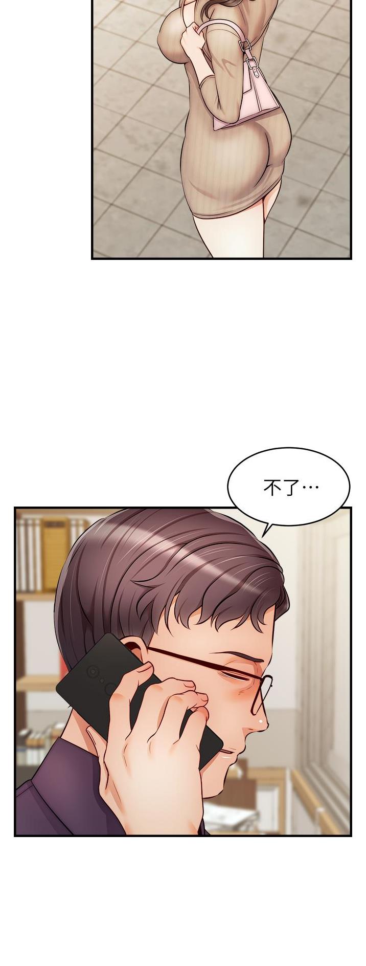 大学教授的师生关系漫画,第40话4图