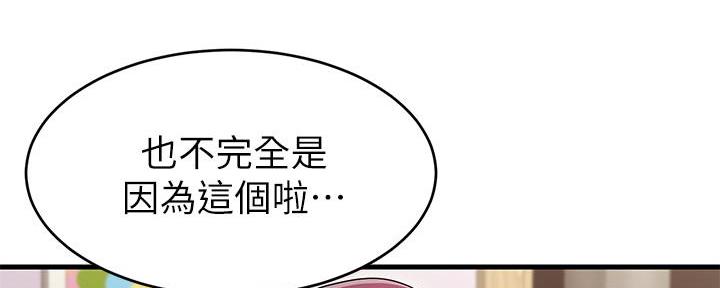大学教授的笔记漫画,第3话5图