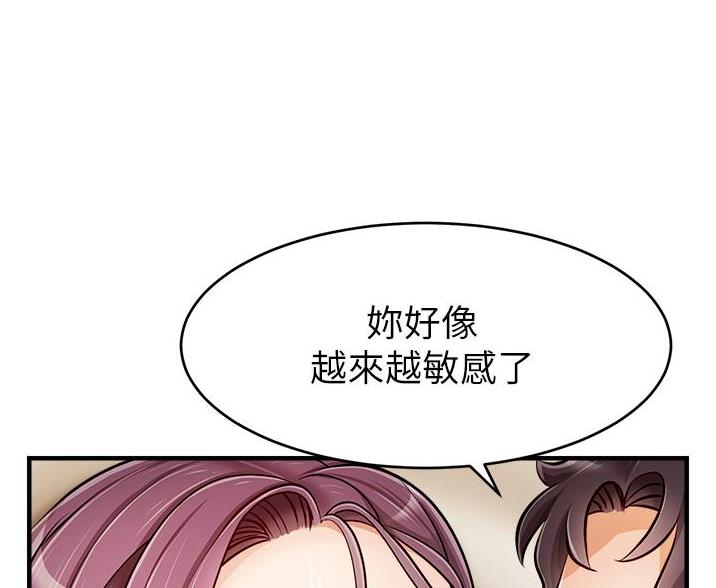 大学教授的分级漫画,第35话3图