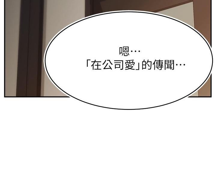 大学教授的名字漫画,第73话2图